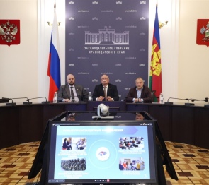 Парламентарии Кубани приняли участие в рассмотрении доклада Уполномоченного по правам человека в России